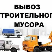 Нужно вывезти мусор? Звоните нам