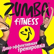 Зумба фитнес (Zumba fitness).Кривой Рог фото