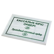 Бланк Приходный кассовый ордер, 100 л фото
