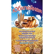 Мука пшеничная хлебопекарная высшего сорта Юбилейная фотография