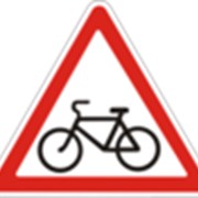 Дорожный знак Выезд велосипедистов 1.34 ДСТУ 4100-2002 фото
