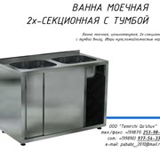 Ванна моечная двухсекционная с тумбой, мойка, посудомойка фото