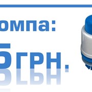 Помпы для воды, продажа, Кривой Рог, Украина фото
