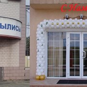 Гирлянда из воздушных шаров фото