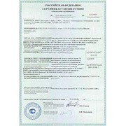 Экологический сертификат Евро 4 Сертификация Евро4