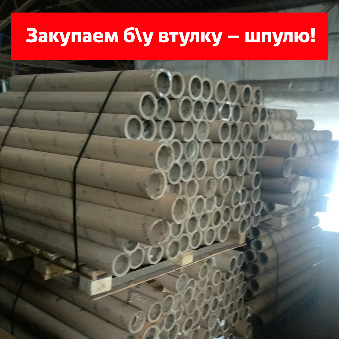 Купить Картонную Шпулю Ростов На Дону Оптом