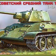 Советский средний танк Т-34