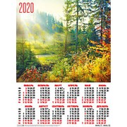 Календарь 2020 листовой А2 Полипринт “Природа. Рассвет в лесу“, 27234 фото