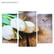 Часы настенные модульные «Белые тюльпаны», 60 × 80 см фотография