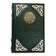 Elite Book Коран с литьем фото