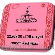 Пакет майка 22Х38 Т.М."Українець" (200шт./уп., 25уп./меш.) Ивано-Франковск