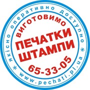 Рекламные штампы фотография