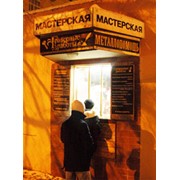 Заточные работы фото