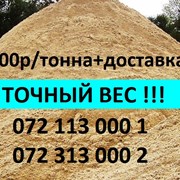 Песок строительный Щебень Шлак Граншлак фото