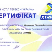 Екстра ТВ (XTRA TV) фото