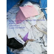 PVC отходы купим фото