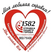 Справочная служба о предприятиях фото