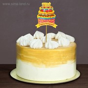 Топпер в торт «С днём рождения», тортик фото