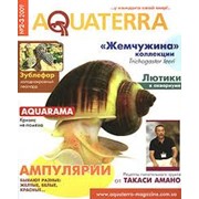 Журнал Aquaterra.ua фото