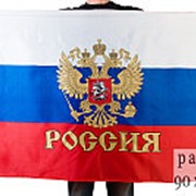 Флаг России с гербом 90x135 см