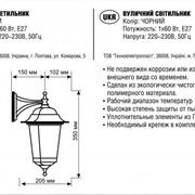 Светильник