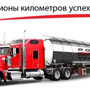 Перевозка химической продукции фото