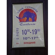 Вывески и таблички. Производство наружной рекламы Киев.