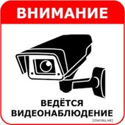 Установка систем видеонаблюдения фото