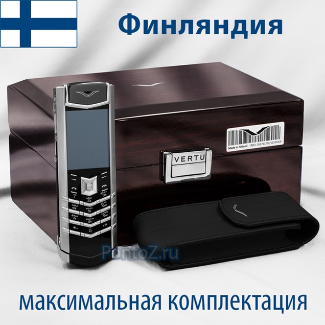 Телефон Vertu Авито Купить Оригинал