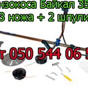 Бензокоса Байкал БГ-3500, 2 катушки, 3 ножа фото