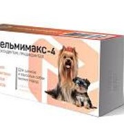 Гельмимакс 4 антигельминтик для щенков и собак 2таб (цена за 1 таб.)