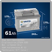 Батарея Varta Silver Dynamic 61Ah D21 фотография