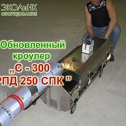 Рентгеновский кроулер С - 300 с рентгеновским аппаратом РПД 250 СПК фото