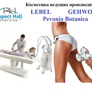 Витаминный концентрат Pevonia Botanica. Аппаратная косметология в отеле RESPECT HALL RESORT & SPA