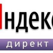 Контекстная реклама Яндекс директ (Yandex direct)