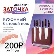Заточка кухонного ножа от 30СМ фото