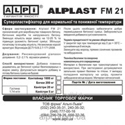 Пластификатор универсальный, добавка в бетон для промышленных полов Alplast FM21 фотография