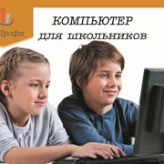 Компьютер для школьников 10-14 лет