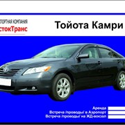 Автомобиль бизнес класса фотография