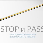 Электромеханические шлагбаумы STOP (СТОП) и PASS (ПАСС)