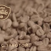 Кофе в зернах натуральный