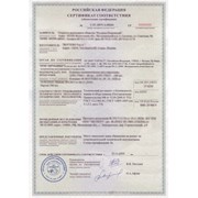 Обязательный сертификат ТР фото