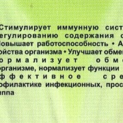 Фиточай общеукрепляющий Шиповник гранулированный Nafis Olam фото