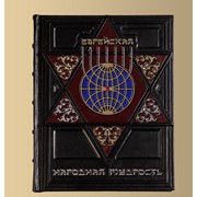 Элитные подарочные книги ручной работы 'Еврейская народная мудрость' Дорогие, VIP и эксклюзивные подарки фото