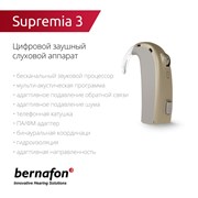 Слуховой аппарат Bernafon Supremia 3 (Швейцария)  фото