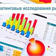 Анализ рынка