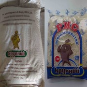 Импортер продает рис длинно зернистый белый 5%, отличного качества фасовка по 1кг, 25 кг и50кг.