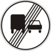 Дорожный знак Конец запрещения обгона грузовым автомобилям 3.28 ДСТУ 4100-2002 фотография