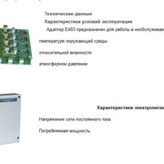 Адаптер унифицированных токовых сигналов (АУТС) Е403