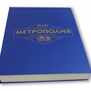 Книга А5 Блок Офсет 80г 1+1 / 7БЦ лам глянцевая, 256 полос, 3000 штук фото